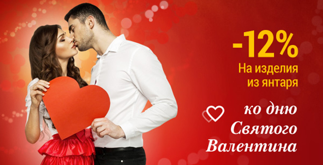 День Святого Валентина: как отметить и что подарить – блог интернет-магазина zenin-vladimir.ru